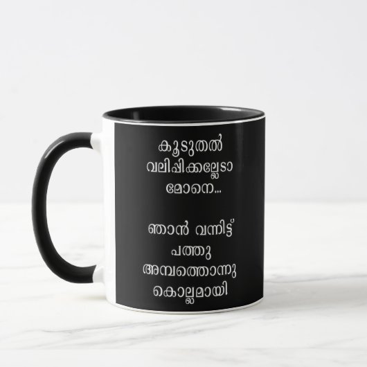 Mug Keralite Malayali fête des pères drôle Malayalam (Gauche)