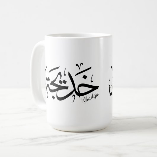 Mug Khadija Nom en arabe Thuluth Calligraphie, (Devant gauche)