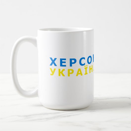 Mug Kherson est Ukraine (Gauche)