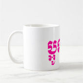 Mug Khmer Young Sister - Aun Srei / ប្ អូ ន ស្ រី (Gauche)