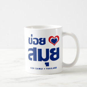 Mug Khoi Huk (I Heart / Love) Koh Samui Suède