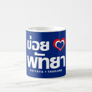 Mug Khoi Huk (J'aime / Amour) Pattaya ❤ Thaïlande