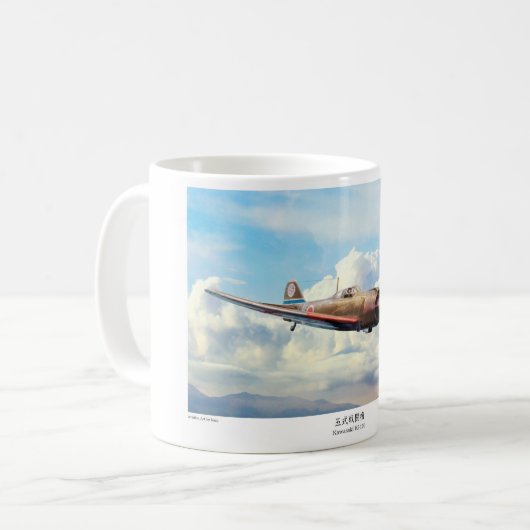 Mug Ki-100 五式戦闘機 (Devant gauche)