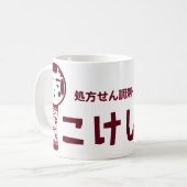 Mug Kokeshi Pharmacy (Devant gauche)