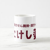Mug Kokeshi Pharmacy (Centre)