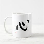 Mug Kokoro Heart Kanji Calligraphie japonaise (Gauche)