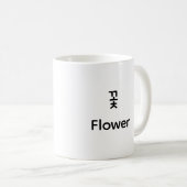Mug Korean Hangul Flower Character Art Typography Coff (Devant droit)