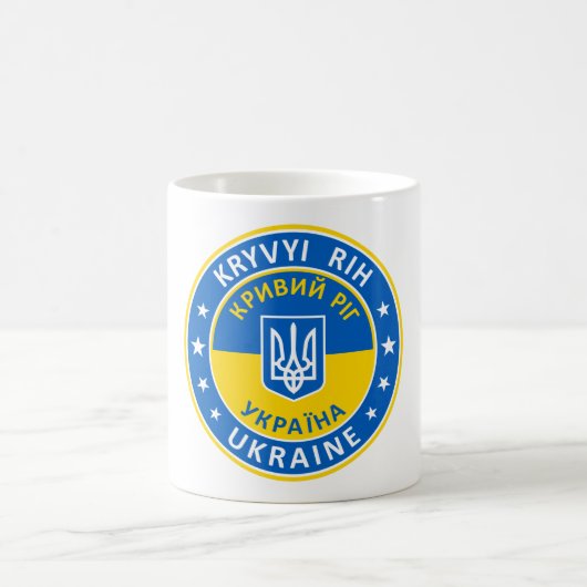 Mug Kryvyi Rih Ukraine (Centre)