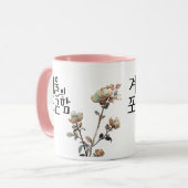 Mug La Chaleur de l'Hiver : Art de calligraphie K (Devant gauche)