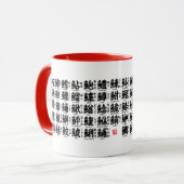 Mug La collection de kanji pour le poisson (Devant gauche)