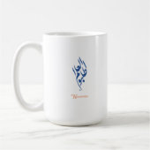 Mug La connaissance de recherche - calligraphie arabe (Gauche)