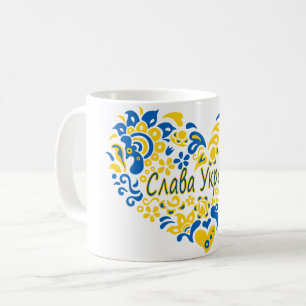 Mug La gloire de l'Ukraine Slava grand coeur