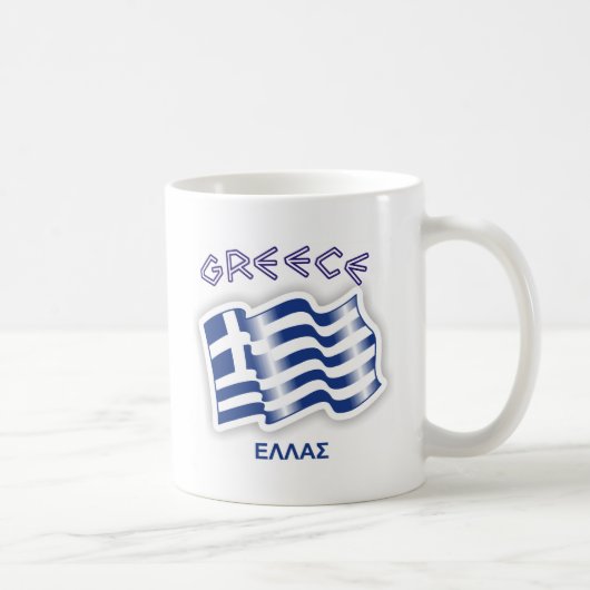 Mug La Grèce - drapeau de ondulation grec (Droite)