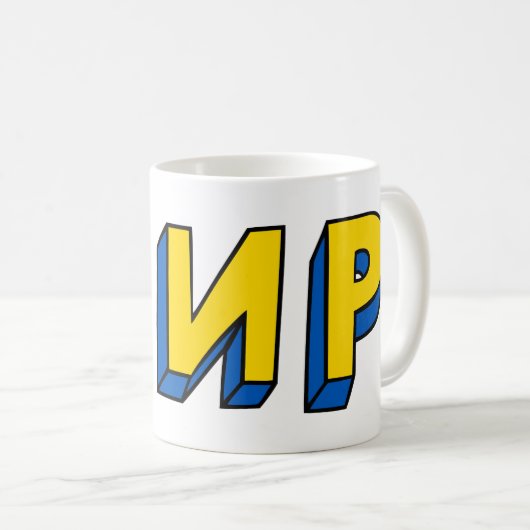 Mug La paix cyrillique (Devant droit)