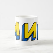 Mug La paix cyrillique (Centre)