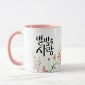 Mug L'amour sous la lumière des étoiles : K Art callig (Gauche)