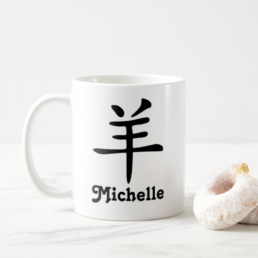 Mug L'année chinoise de zodiaque de la chèvre ajoutent (Avec donut)