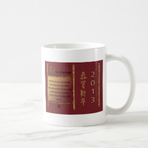 Mug L'année du serpent, 2013, bonne année dans le Ch