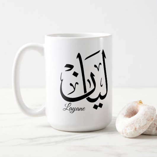 Mug Layan – Arabic Thuluth Calligraphy Name ArtT-Shir (Avec donut)