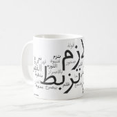 Mug Lazem Tuzbut (Devant gauche)