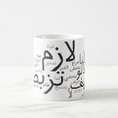 Mug Lazem Tuzbut (Centre)