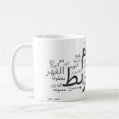 Mug Lazem Tuzbut (Gauche)