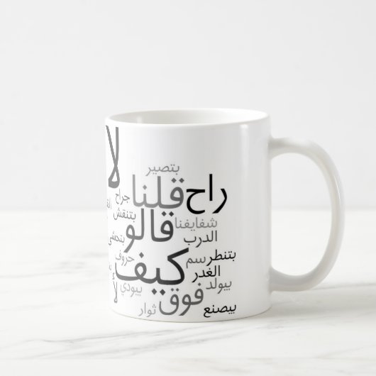 Mug Lazem Tuzbut (Droite)