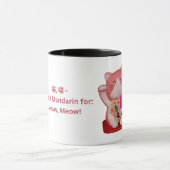 Mug Le chat chinois (Centre)