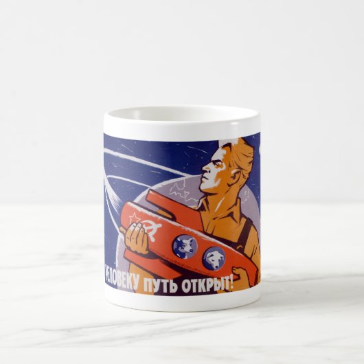 Mug Le chemin est ouvert pour des humains - l'espace (Centre)
