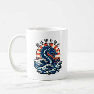 Mug Le dragon cherche les vagues (龍は波を望む)