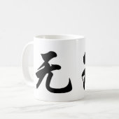 Mug Le Laotien Tzu Wu Wei dans la calligraphie (Devant gauche)