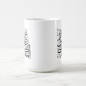 Mug Le mois béni de Ramadan Calligraphie arabe Ar (Centre)