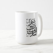 Mug Le mois béni de Ramadan Calligraphie arabe Ar (Devant droit)
