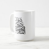 Mug Le mois béni de Ramadan Calligraphie arabe Ar (Devant gauche)
