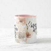 Mug Le Mois Où L'Amour Commence : K Art Calligraphique (Centre)