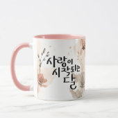 Mug Le Mois Où L'Amour Commence : K Art Calligraphique (Gauche)