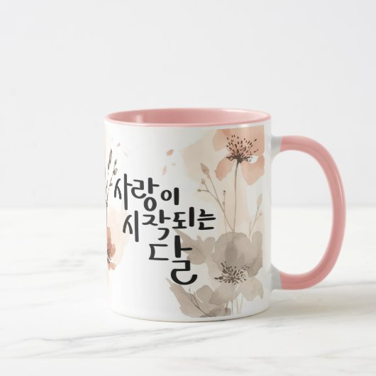 Mug Le Mois Où L'Amour Commence : K Art Calligraphique (Droite)