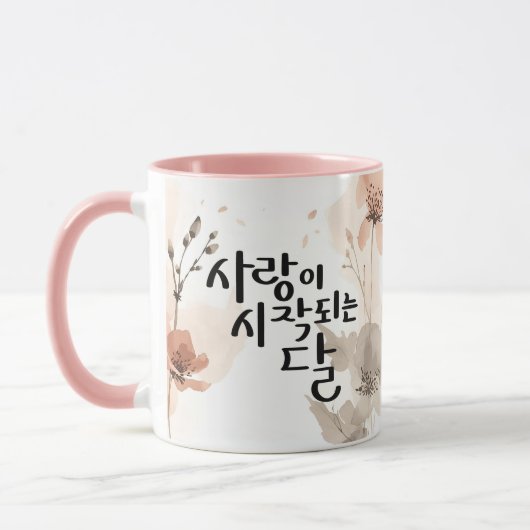 Mug Le Mois Où L'Amour Commence : K Calligraphie Art (Gauche)