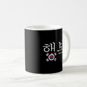 Mug Le Mot Est En Hangul Avec Le Fl Sud-Coréen (Devant droit)