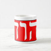 Mug Le Nom De Dieu En Hébreu (Centre)