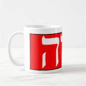Mug Le Nom De Dieu En Hébreu (Gauche)