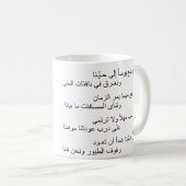 Mug Le Retour (Devant droit)
