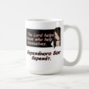 Mug Le seigneur Helps ceux qui s'aident !