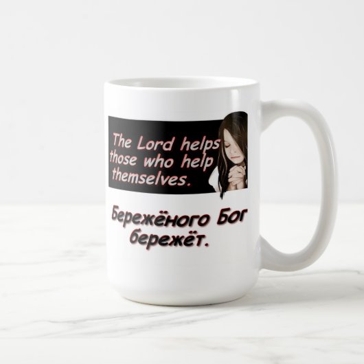 Mug Le seigneur Helps ceux qui s'aident ! (Droite)