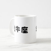 Mug Le zodiaque - Taureau (Devant gauche)