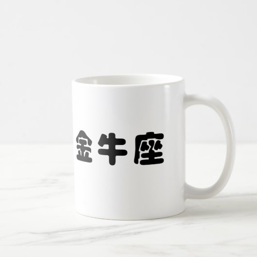 Mug Le zodiaque - Taureau (Droite)