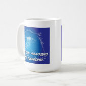 Mug Les lèvres lâches coulent de grands bateaux. (Devant gauche)