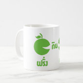 MUG L'ÉTRANGER MANGE L'ÉTRANGER (Devant gauche)