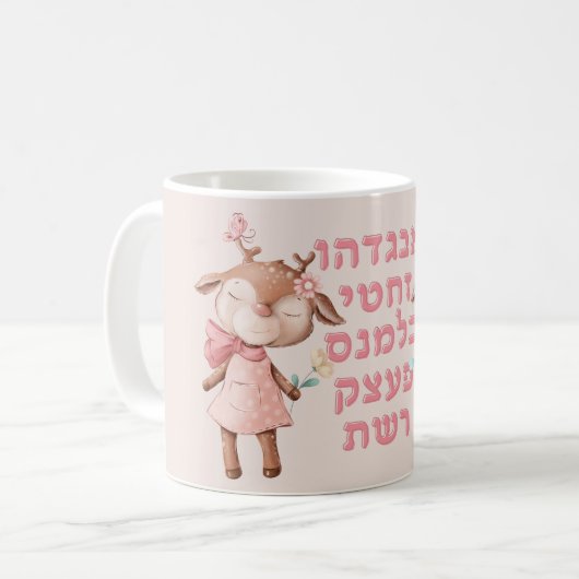 Mug Lettres alphabétiques hébreu mignons Animaux juifs (Devant gauche)