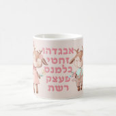 Mug Lettres alphabétiques hébreu mignons Animaux juifs (Centre)